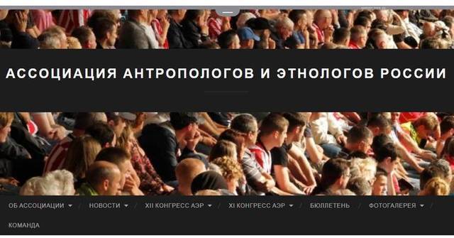 XIII Конгресс антропологов и этнологов России  (Казань, 2–6 июля 2019 г.)