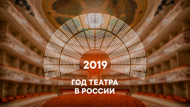 Торжественная церемония открытия Года театра в Чувашской Республике