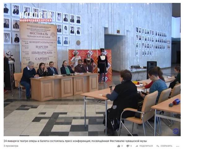 24 января в театре оперы и балета состоялась пресс-конференция, посвящённая Фестивалю чувашской музыки