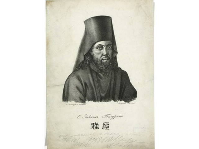 В Российской национальной библиотеке г.Санкт-Петербург состоится открытие выставки «Отец Иакинф: неутомимый монах»