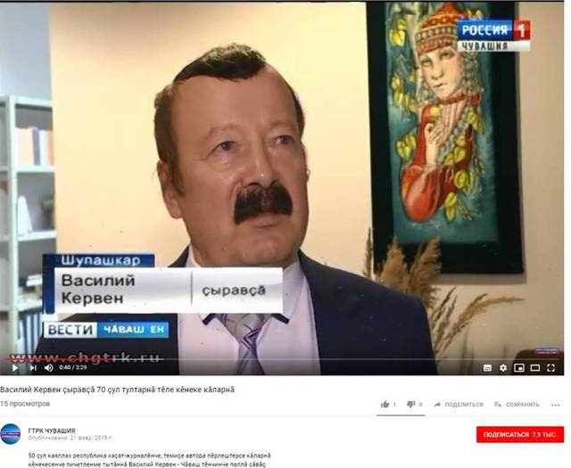 "Раççей 1: Чăваш Ен" ПТРК: Василий Кервен çыравçă 70 çул тултарнă тĕле кĕнеке кăларнă