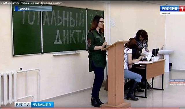 В субботу жители Чувашии напишут «Тотальный диктант» по русскому языку