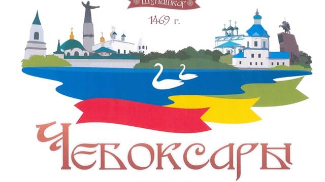 В рамках празднования 550-летия города Чебоксары состоится экспресс-конкурс «550 рисунков любимому городу»