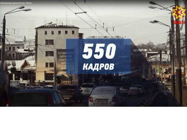 Наци телевиденийĕ: Шупашкар çуралнă кун тĕлне