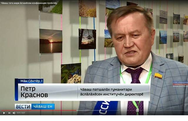 "Раççей 1" ПТРК: Чӑваш тата мари ӑсчахӗсем конференцие пухӑнчӗҫ