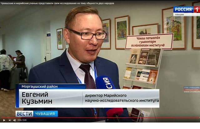 ГТРК "Россия 1": Чувашские и марийские ученые представили свои исследования на тему общности двух народов