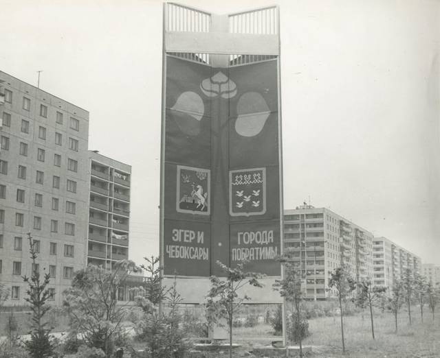 Из истории создания и утверждения герба города Чебоксары (образца 1969 г.)