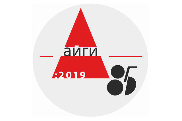 К 85-летию со дня рождения Геннадия Айги: юбилейные мероприятия пройдут в Национальной библиотеке