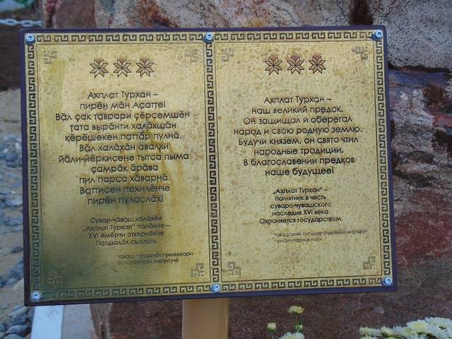Директор ЧГИГН Петр Краснов принял участие в церемонии открытия памятника «Ахплату-Турхану» в честь суваро-чувашского наследия XVI в.