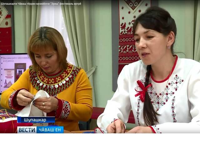 "Чăваш Ен" ПТРК: Шупашкарти Чӑваш тӗррин музейӗнче "Эреш" фестиваль иртрӗ