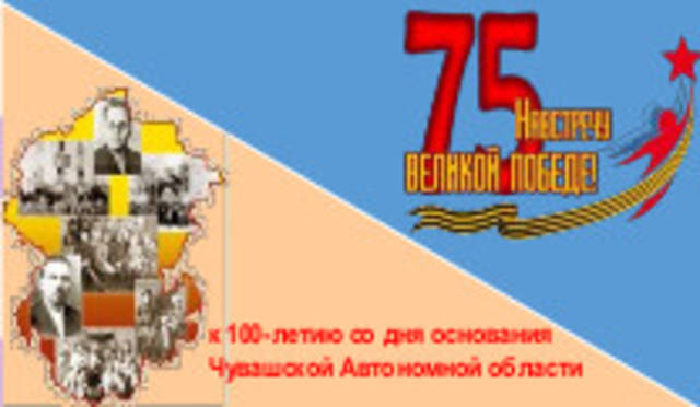 Стартовал республиканский Фестиваль музеев образовательных организаций Чувашской Республики