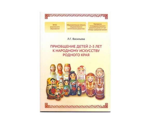 Педагог из Чувашии вошла в число победителей всероссийского конкурса «Языки и культура народов России: сохранение и развитие»