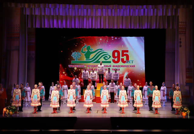 Чувашский государственный академический ансамбль песни и танца отметил 95-летний юбилей