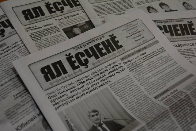 Янтиковская районная газета «Ял ěçченě» («Сельский труженик») отмечает 85-летие