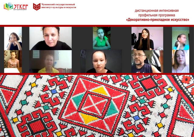 В Центре одаренных детей и молодежи «Эткер» стартовало проведение дистанционных интенсивных профильных программ