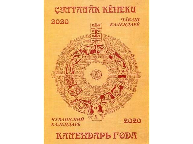 Знаменательные даты Чувашии: 13 октября: родились С.А.Коричев, Г.Н.Осокина, Ф.Ф.Егоров, И.В.Павлов, А.А.Кашанов, З.А.Быстрова, В.В.Тимофеев