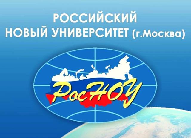 Международная конференция «Осенние коммуникативные чтения – 2020: Лингвистический ландшафт как механизм государственной политики»