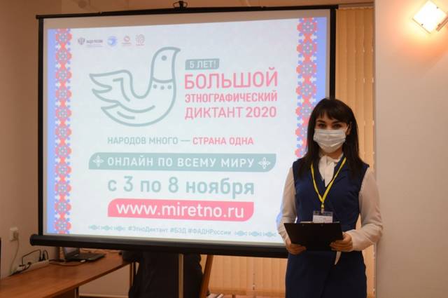 В НАЦИОНАЛЬНОЙ БИБЛИОТЕКЕ НАПИСАЛИ БОЛЬШОЙ ЭТНОГРАФИЧЕСКИЙ ДИКТАНТ