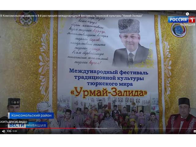 В Комсомольском районе в 8-й раз прошел международный фестиваль тюркской культуры "Урмай-Залида"
