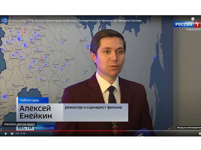 В ТЮЗе прошла презентация документального фильма про Михаила Сеспеля, в котором автор опровергает официальную версию кончины поэта