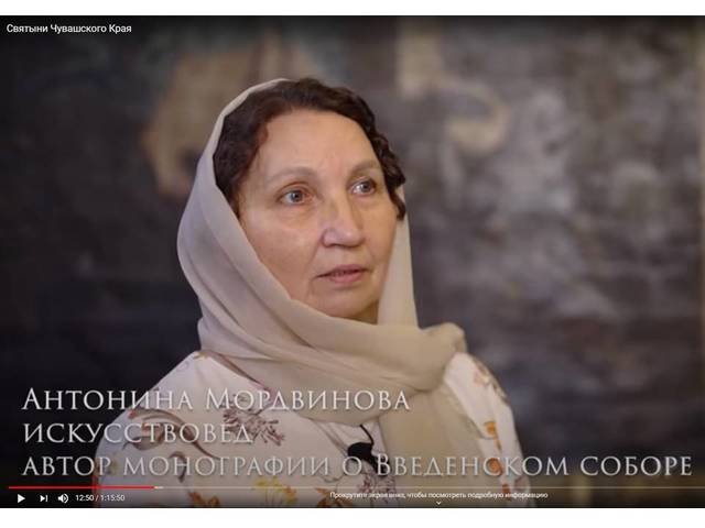 Фильм о православных святынях республики "Святыни Чувашского Края". Интервью А.И.Мордвиновой - 10:32-15:20.