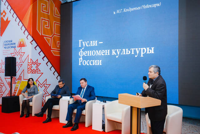 Тема «Гусли – феномен культуры России» была подробно раскрыта музыковедом Михаилом Кондратьевым на Всероссийском фестивале гусляров