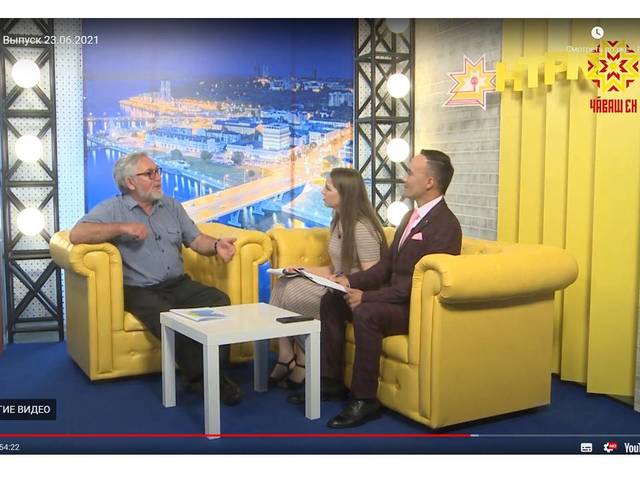 Ир пулсан. 23.06.2021 кăларăм. В.П. Ивановпа халăх кун-çулĕ пирки (30:09-17:05), Аслă Таяпари хулаш çинчен (13:09-17:05) ирттернĕ интервью