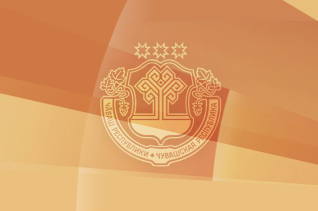 Кабинетом Министров подписано постановление о денежных поощрениях для победителей конкурса пьес на чувашском языке