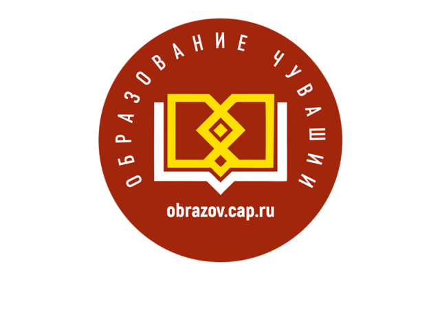 Поздравление и.о. министра образования и молодежной политики Чувашии Дмитрия Захарова с Днём учителя