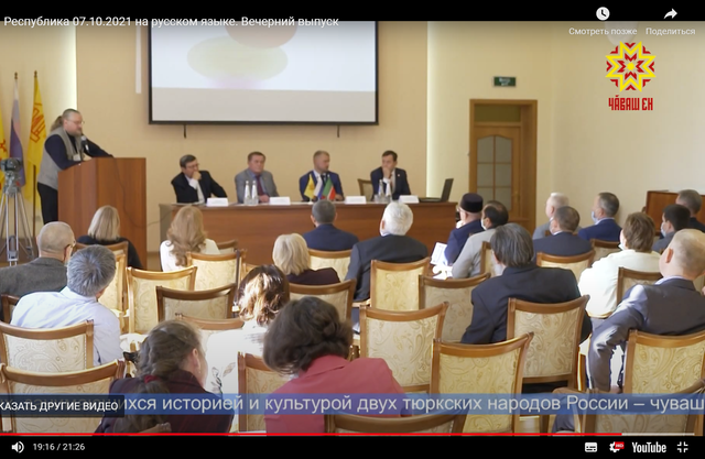 НТРК Чувашии: Сюжет о работе Всероссийской конференции «Татары и чуваши – ветви одного древа»