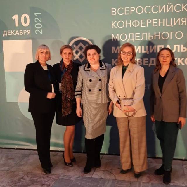 Светлана Каликова приняла участие во Всероссийской конференции-презентации модельного стандарта муниципального краеведческого музея