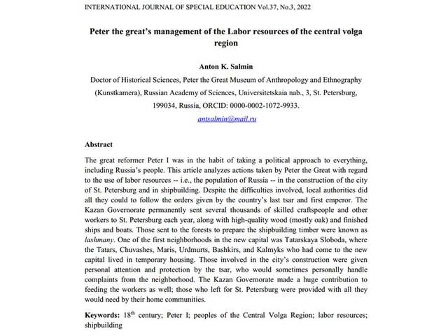Anton K. Salmin. Peter the Great’s management of the Labor resources of the Central Volga region // International journal of special education. Vol.37, No.3, 2022: 2467-2474.