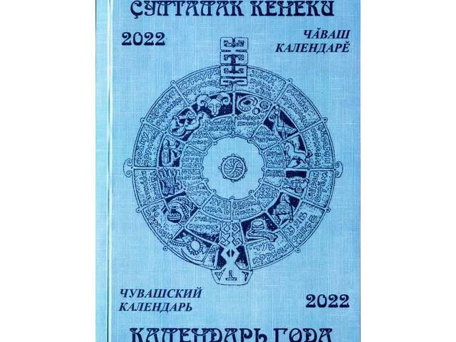 Знаменательные даты Чувашии: 8 февраля: родились Г.А.Андреев (Ангер), Н.Ф.Угаслов, В.В.Степанов, Н.Н.Рустамова