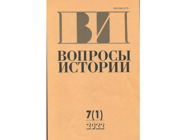 Иванова Т.Н., Минеева Е.К., Минеев А.И. К 100-ЛЕТИЮ ОБРАЗОВАНИЯ СССР: ЖИЗНЬ И ДЕЯТЕЛЬНОСТЬ ГРИГОРИЯ ИСААКОВИЧА БРОЙДО