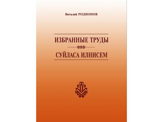 Новое издание!
