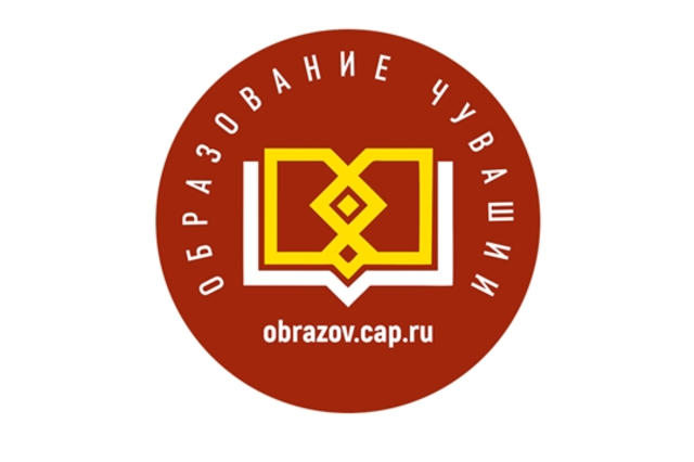 Глава Чувашии утвердил должность заместителя министра образования и молодежной политики