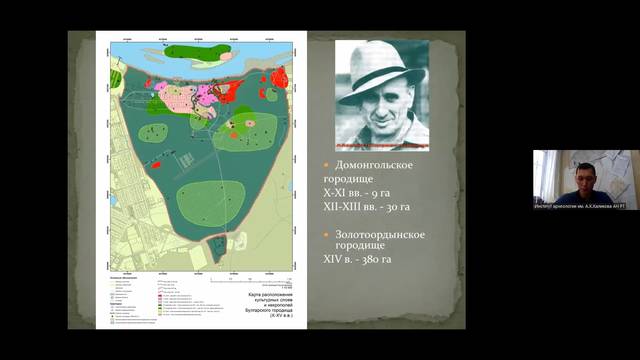 Научный семинар «Поволжье в эпоху средневековья» (к 125-летию А.П. Смирнова)
