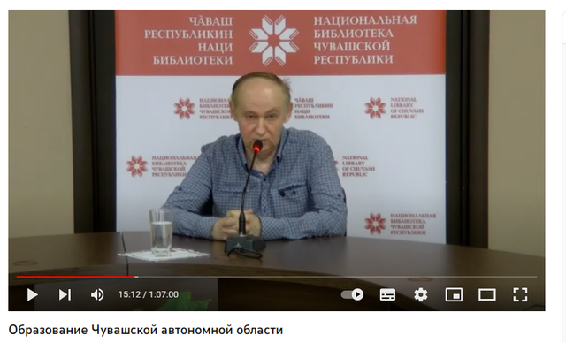 Онлайн-лекция Владимира Клементьева – об образовании Чувашской автономной области