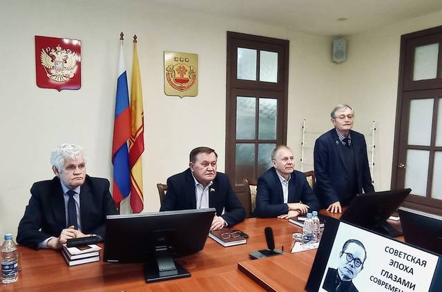 «Советская эпоха глазами современника»: в ЧГИГН за круглым столом российские и зарубежные исследователи обсудили книгу «Моя жизнь»