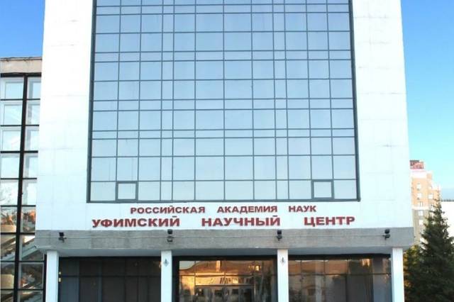 Институт истории, языка и литературы Уфимского центра РАН приглашает поучаствовать в IV Международных Усмановских чтениях