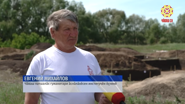 Археологсем Аслă Таяпа хулашне тĕпчеççĕ 
