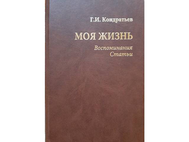 «Личный взгляд на прошлое» (Советская Чувашия)