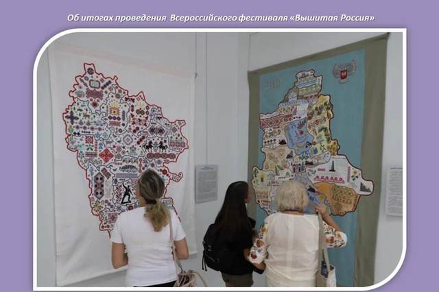 Светлана Каликова — об итогах проведения Всероссийского фестиваля «Вышитая Россия»