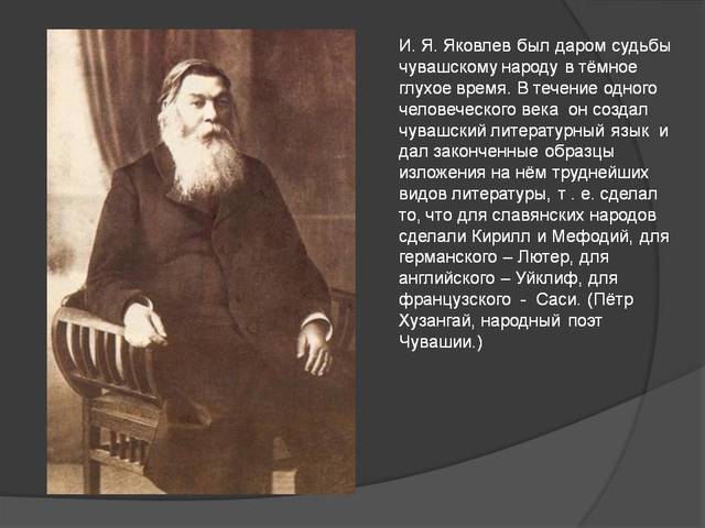 О НЕКОТОРЫХ МЕРОПРИЯТИЯХ, ПОСВЯЩЕННЫХ 170-ЛЕТИЮ ИВАНА ЯКОВЛЕВА