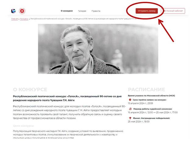 «ГОЛОСА» В НОВОМ ФОРМАТЕ