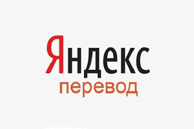 Нейросети научили сервисы «Яндекса» понимать чувашскую речь