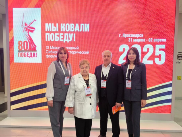Директор ЧГИГН Юрий Исаев принимает участие в работе XI Международного Сибирского исторического форума