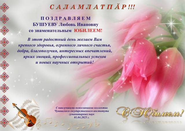 САЛАМЛАТПĂР! 