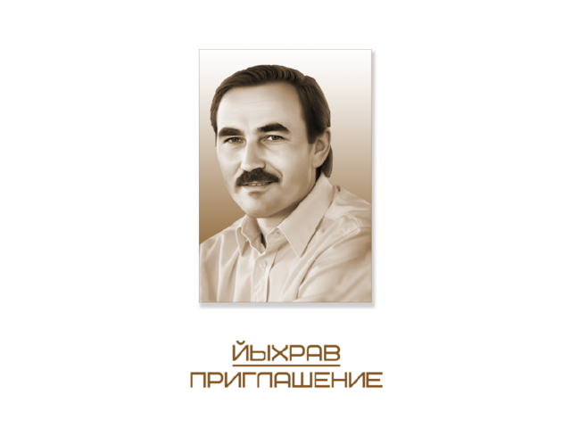 Языковеды ЧГИГН проведут круглый стол, посвященный 65-летию со дня рождения ученого-лингвиста Василия Алексеевича Андреева