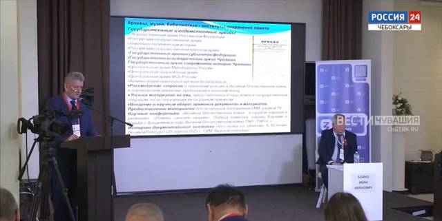 ГТРК «Чувашия»: «В Чебоксарах проходит Международная научно-практическая конференция "Победа единства"»